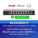 RG-ES209GC-P, 9-Port Gigabit Smart Cloud Managed PoE Switch